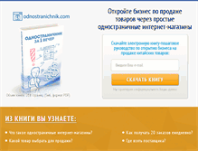 Tablet Screenshot of a-zalogin.com